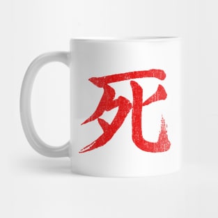 Death - Sekiro (Variant) Mug